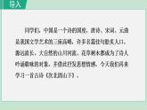 人教版（2024）语文七年级上册 4次北固山下 课件+教案