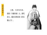 人教版（2024）语文七年级上册 4次北固山下 课件+教案