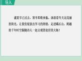 人教版（2024）语文七年级上册 第一单元4 观沧海 课件+教案
