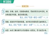 人教版（2024）语文七年级上册 第一单元4 观沧海 课件+教案