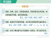 人教版（2024）语文七年级上册 第一单元4 天净沙·秋思 课件+教案