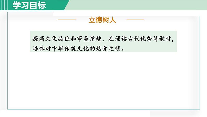 4. 天净沙·秋思第4页