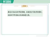 人教版（2024）语文七年级上册 第一单元 4闻王昌龄左迁龙标遥有此寄 课件+教案