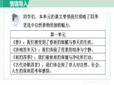人教版（2024）語(yǔ)文七年級(jí)上冊(cè)第一單元 閱讀綜合實(shí)踐 課件