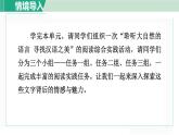 人教版（2024）語(yǔ)文七年級(jí)上冊(cè)第一單元 閱讀綜合實(shí)踐 課件