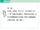 人教版（2024）語(yǔ)文七年級(jí)上冊(cè)第一單元 閱讀綜合實(shí)踐 課件