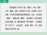 人教版（2024）語文七年級上冊 第二單元  詠雪 課件