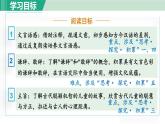 人教版（2024）語文七年級上冊 第二單元  詠雪 課件