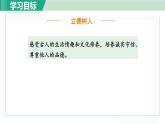 人教版（2024）語文七年級上冊 第二單元  詠雪 課件