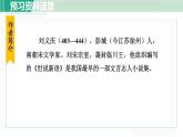 人教版（2024）語文七年級上冊 第二單元  詠雪 課件