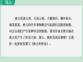人教版（2024）语文七年级上册 第二单元 秋天的怀念 课件+学案+教案