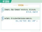 人教版（2024）语文七年级上册 第二单元 秋天的怀念 课件+学案+教案