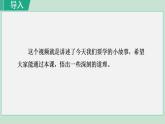 人教版（2024）语文七年级上册 第二单元 陈太邱与友期行 课件+教案+学案