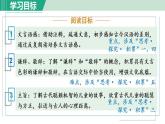 人教版（2024）语文七年级上册 第二单元 陈太邱与友期行 课件+教案+学案