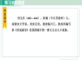 人教版（2024）语文七年级上册 第二单元 陈太邱与友期行 课件+教案+学案