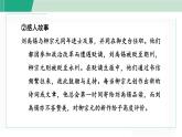 人教版（2024）语文七年级上册 专题学习活动课件PPT