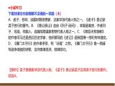 部编语文八上第6单元复习讲义+课件