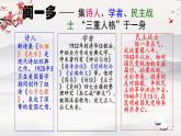 2 说和做——记闻一多先生言行片段  课件 初中语文统编2024七年级下册