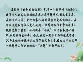 1 邓稼先  课件 初中语文统编2024七年级下册