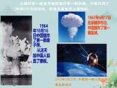 1 邓稼先  课件 初中语文统编2024七年级下册