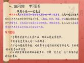 6 变色龙 课件 初中语文统编2024九年级下册