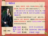 6 变色龙 课件 初中语文统编2024九年级下册