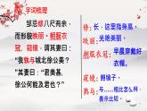 21 邹忌讽齐王纳谏 课件 初中语文统编2024九年级下册