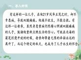 5 秋天的怀念  课件 初中语文统编2024七年级上册