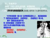 5 秋天的怀念  课件 初中语文统编2024七年级上册