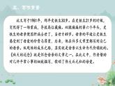 5 秋天的怀念  课件 初中语文统编2024七年级上册