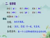 6 散步 课件 初中语文统编2024七年级上册