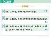 人教版（2024）语文七年级上册 第二单元7 散文诗两首  金色花 课件