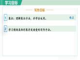 人教版（2024）语文七年级上册 第二单元7 散文诗两首  金色花 课件
