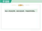 人教版（2024）语文七年级上册 第二单元7 散文诗两首  金色花 课件