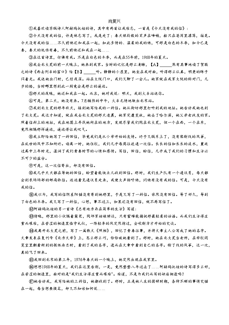 甘肃省庆阳市2023-2024学年七年级上学期期中语文试题03