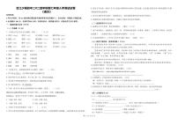四川省泸州市合江少岷初中2024-2025学年七年级上学期开学考试语文试题