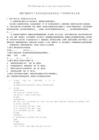 2022_2023学年广东深圳龙岗区宏扬学校初一下学期期中语文试卷(原题版+解析版)