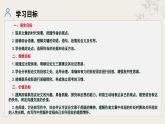 统编版语文九年级上册第5单元大单元设计（教学设计+课件+学习任务单）