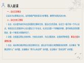 统编版语文九年级上册第5单元大单元设计（教学设计+课件+学习任务单）