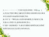 01-专项素养综合全练(一)　病　句课件-2024版.五·四学制人教版.七年级上.语文同步