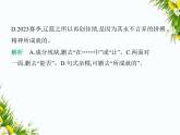 01-专项素养综合全练(一)　病　句课件-2024版.五·四学制人教版.七年级上.语文同步