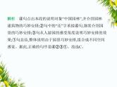02-专项素养综合全练(二)　句子衔接与排序课件-2024版.五·四学制人教版.七年级上.语文同步