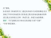 03-专项素养综合全练(三)　中华传统文化课件-2024版.五·四学制人教版.七年级上.语文同步
