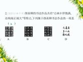 03-专项素养综合全练(三)　中华传统文化课件-2024版.五·四学制人教版.七年级上.语文同步