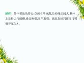 03-专项素养综合全练(三)　中华传统文化课件-2024版.五·四学制人教版.七年级上.语文同步