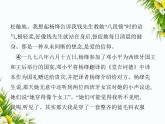 04-专项素养综合全练(四)　文学类文本阅读课件-2024版.五·四学制人教版.七年级上.语文同步