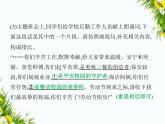 05-专项素养综合全练(五)　跨学科专练课件-2024版.五·四学制人教版.七年级上.语文同步
