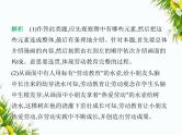 05-专项素养综合全练(五)　跨学科专练课件-2024版.五·四学制人教版.七年级上.语文同步