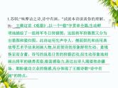 06-专项素养综合全练(六)　古诗文阅读课件-2024版.五·四学制人教版.七年级上.语文同步