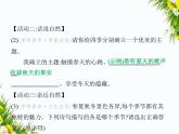 07-专项素养综合全练(七)　综合性学习课件-2024版.五·四学制人教版.七年级上.语文同步